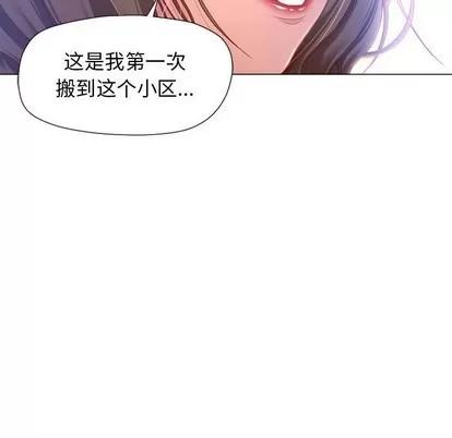 幻想邻居 隔壁的她 | 第9章 第39页