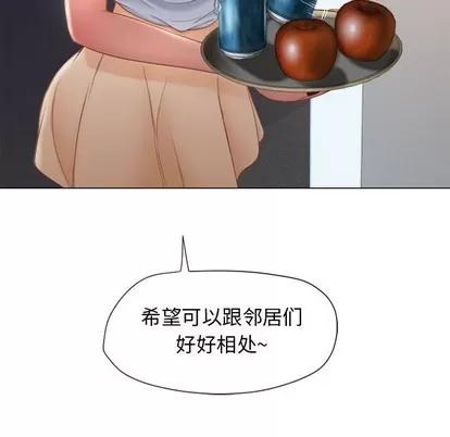 幻想邻居 隔壁的她 | 第9章 第41页