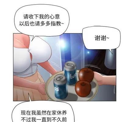 幻想邻居 隔壁的她 | 第9章 第46页
