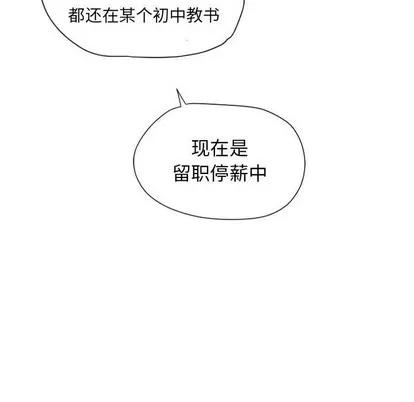幻想邻居 隔壁的她 | 第9章 第47页