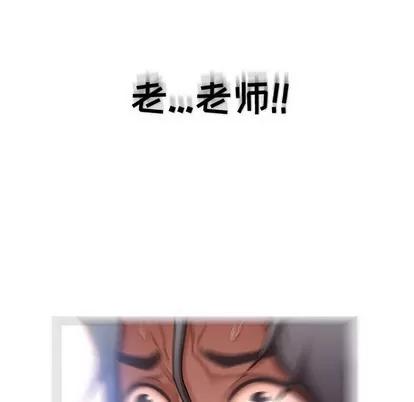 幻想邻居 隔壁的她 | 第9章 第48页