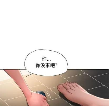 幻想邻居 隔壁的她 | 第9章 第53页