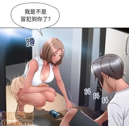 幻想邻居 隔壁的她 | 第9章 第55页