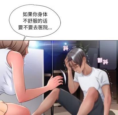 幻想邻居 隔壁的她 | 第9章 第58页