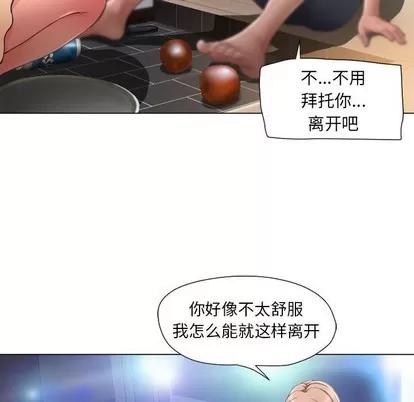 幻想邻居 隔壁的她 | 第9章 第59页