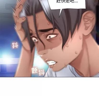 幻想邻居 隔壁的她 | 第9章 第62页
