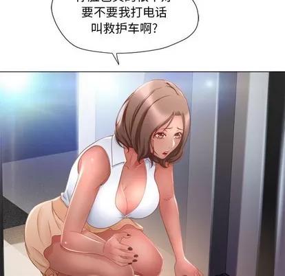 幻想邻居 隔壁的她 | 第9章 第64页