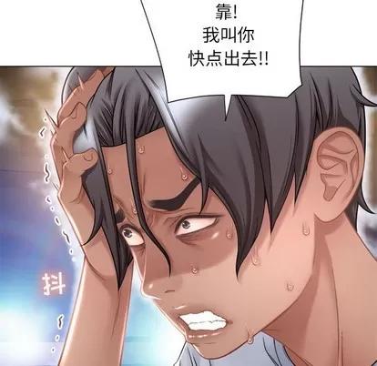 幻想邻居 隔壁的她 | 第9章 第66页