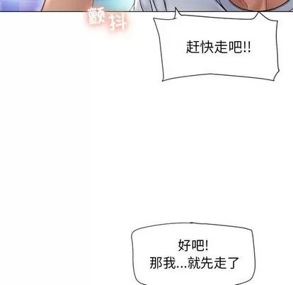幻想邻居 隔壁的她 | 第9章 第67页