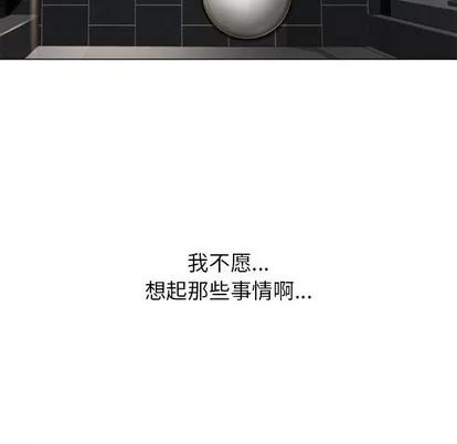 幻想邻居 隔壁的她 | 第9章 第72页