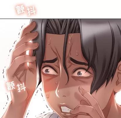幻想邻居 隔壁的她 | 第9章 第73页