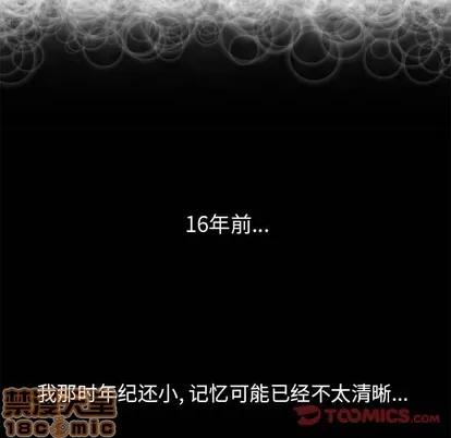 幻想邻居 隔壁的她 | 第9章 第75页