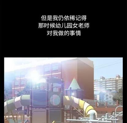 幻想邻居 隔壁的她 | 第9章 第76页