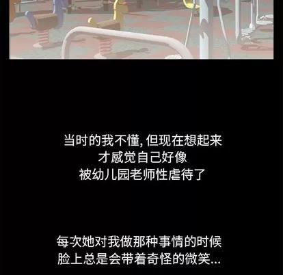 幻想邻居 隔壁的她 | 第9章 第77页