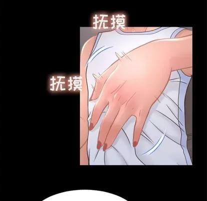 幻想邻居 隔壁的她 | 第9章 第79页