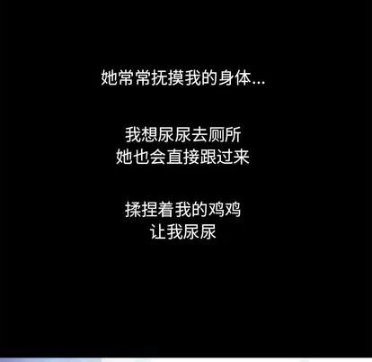 幻想邻居 隔壁的她 | 第9章 第81页
