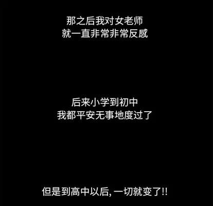 幻想邻居 隔壁的她 | 第9章 第86页