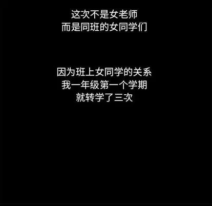 幻想邻居 隔壁的她 | 第9章 第88页