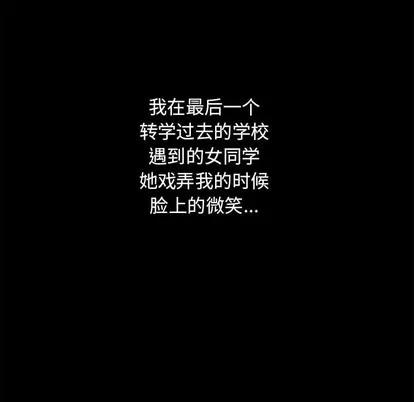 幻想邻居 隔壁的她 | 第9章 第89页