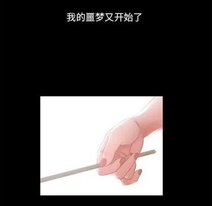 幻想邻居 隔壁的她 | 第9章 第91页