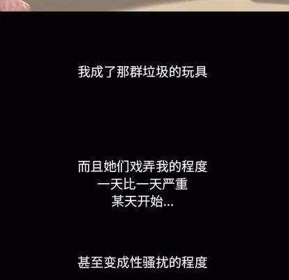 幻想邻居 隔壁的她 | 第9章 第94页