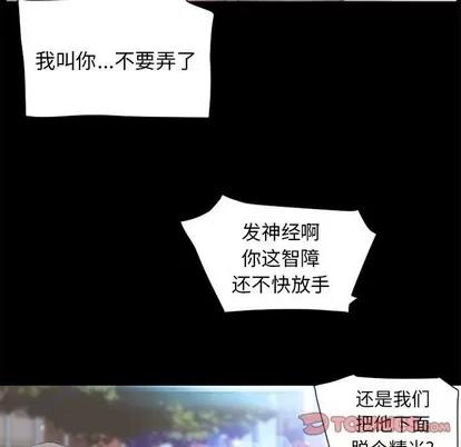 幻想邻居 隔壁的她 | 第9章 第99页