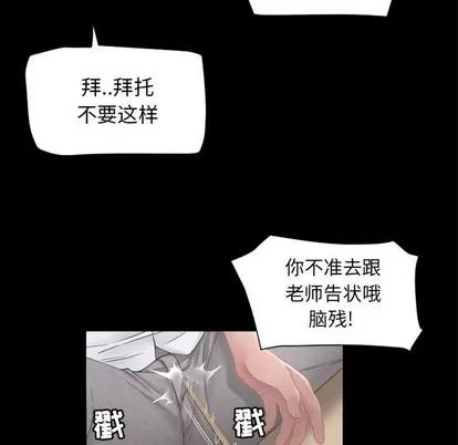 幻想邻居 隔壁的她 | 第9章 第101页