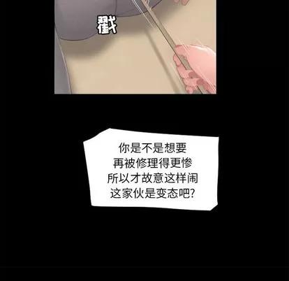 幻想邻居 隔壁的她 | 第9章 第102页