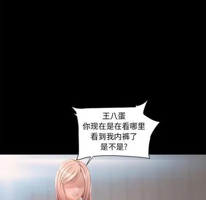 幻想邻居 隔壁的她 | 第9章 第103页