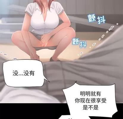 幻想邻居 隔壁的她 | 第9章 第104页