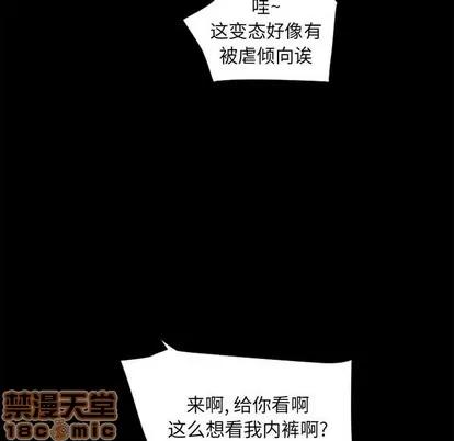 幻想邻居 隔壁的她 | 第9章 第105页