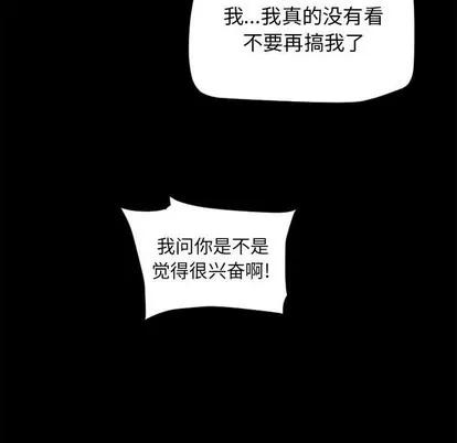 幻想邻居 隔壁的她 | 第9章 第107页