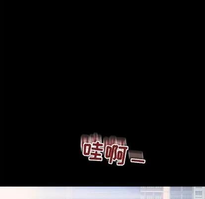 幻想邻居 隔壁的她 | 第9章 第112页