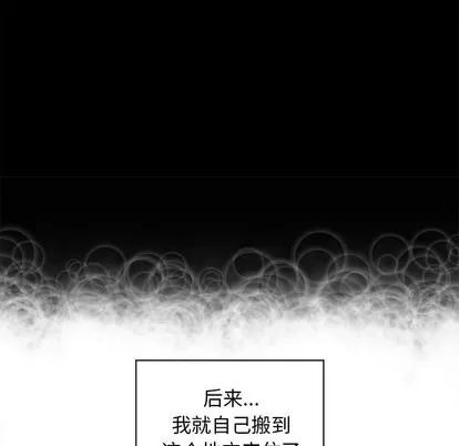 幻想邻居 隔壁的她 | 第9章 第114页