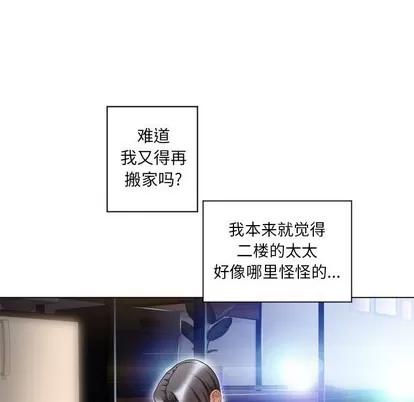 幻想邻居 隔壁的她 | 第9章 第119页