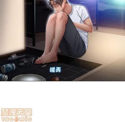 幻想邻居 隔壁的她 | 第9章 第120页