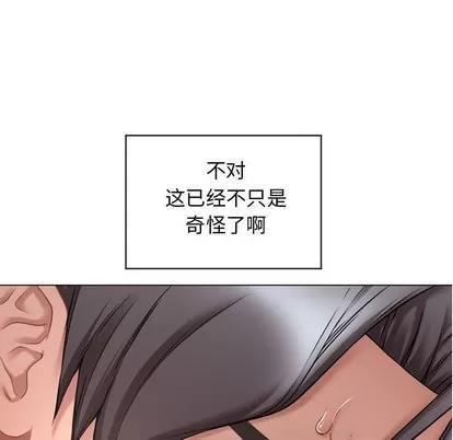 幻想邻居 隔壁的她 | 第9章 第121页