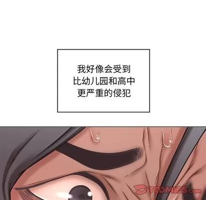 幻想邻居 隔壁的她 | 第9章 第123页