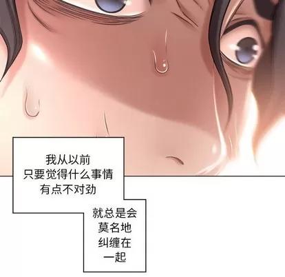 幻想邻居 隔壁的她 | 第9章 第124页