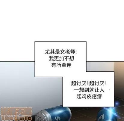 幻想邻居 隔壁的她 | 第9章 第125页
