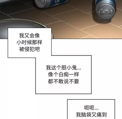 幻想邻居 隔壁的她 | 第9章 第126页