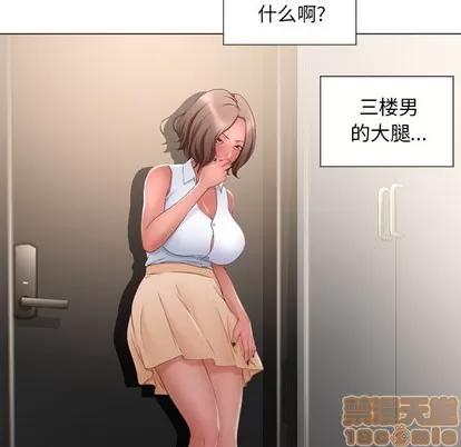 幻想邻居 隔壁的她 | 第9章 第130页