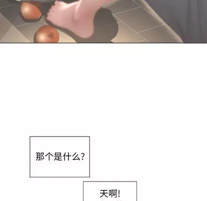 幻想邻居 隔壁的她 | 第9章 第134页