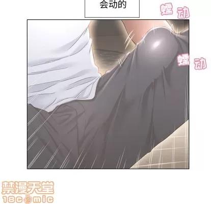幻想邻居 隔壁的她 | 第9章 第135页