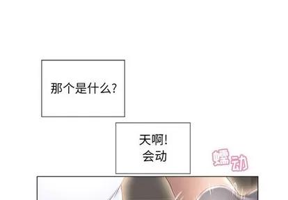 幻想邻居 隔壁的她 | 第10章 第4页