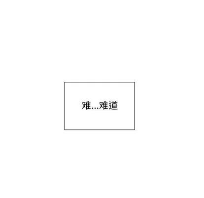 幻想邻居 隔壁的她 | 第10章 第6页
