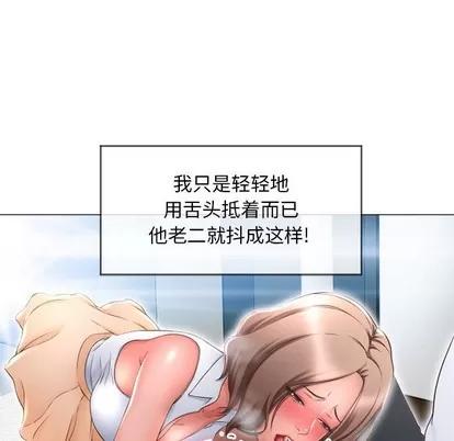 幻想邻居 隔壁的她 | 第10章 第22页