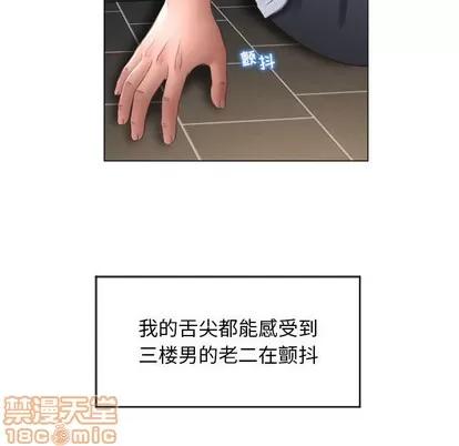 幻想邻居 隔壁的她 | 第10章 第25页