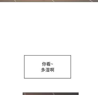 幻想邻居 隔壁的她 | 第10章 第34页