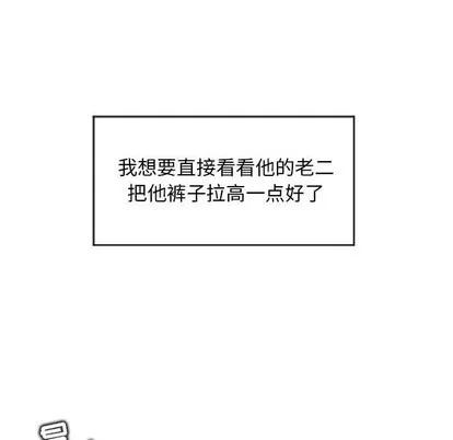 幻想邻居 隔壁的她 | 第10章 第36页